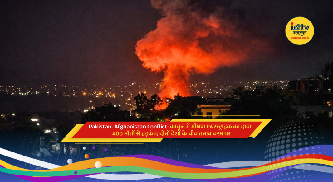 Aftermath of alleged airstrike in Kabul with destroyed buildings, emergency rescue teams and civilians in chaos