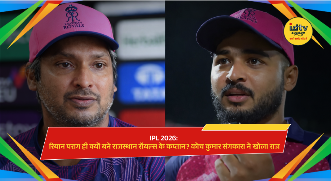 Riyan Parag leading Rajasthan Royals with coach Kumar Sangakkara before IPL 2026