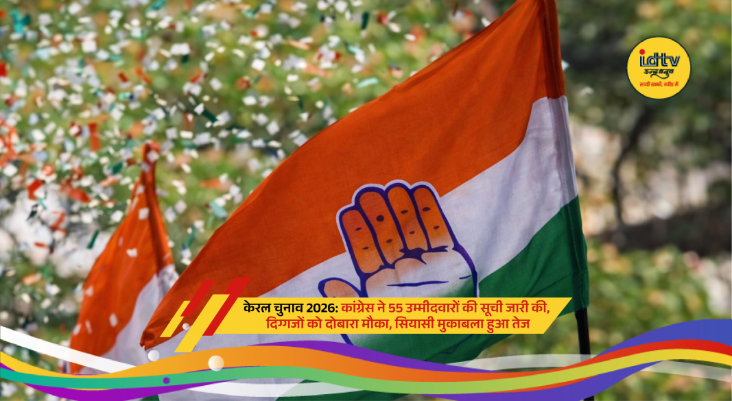 Congress leaders campaign posters in Kerala elections 2026 with candidates list announcement