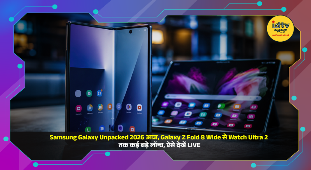 Samsung Galaxy Unpacked 2026 event banner featuring Galaxy Z Fold 8 Wide, Z Flip 8, Galaxy Watch Ultra 2 and AI innovations.