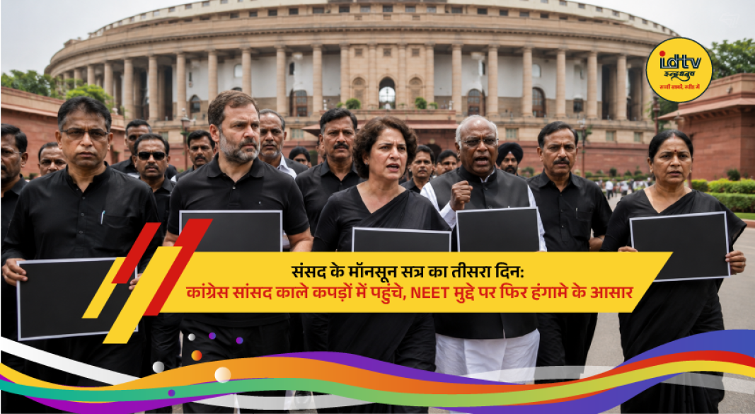 Congress MPs wearing black clothes protest during Parliament Monsoon Session over NEET issue