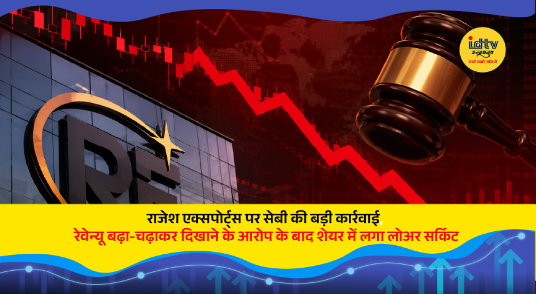 Rajesh Exports shares hit lower circuit after SEBI action over alleged financial irregularities