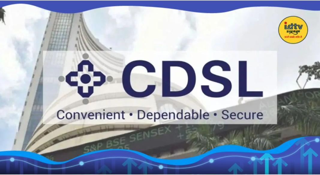 SEBI CDSL
