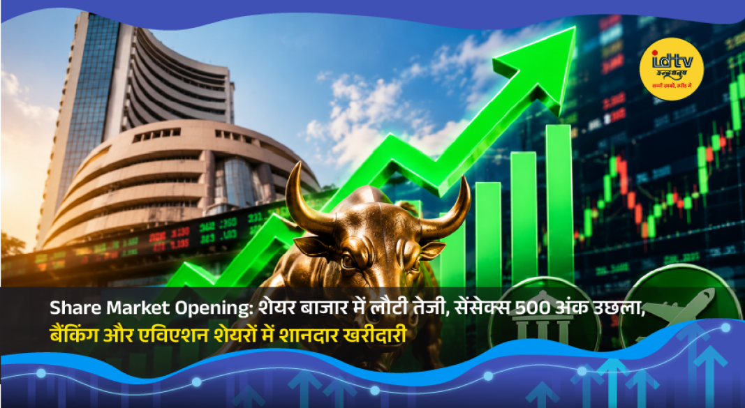 Indian stock market screen showing Sensex and Nifty rising sharply with strong gains in banking and aviation stocks.