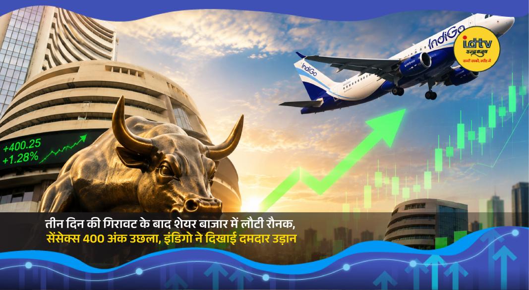 Indian stock markets rebound strongly