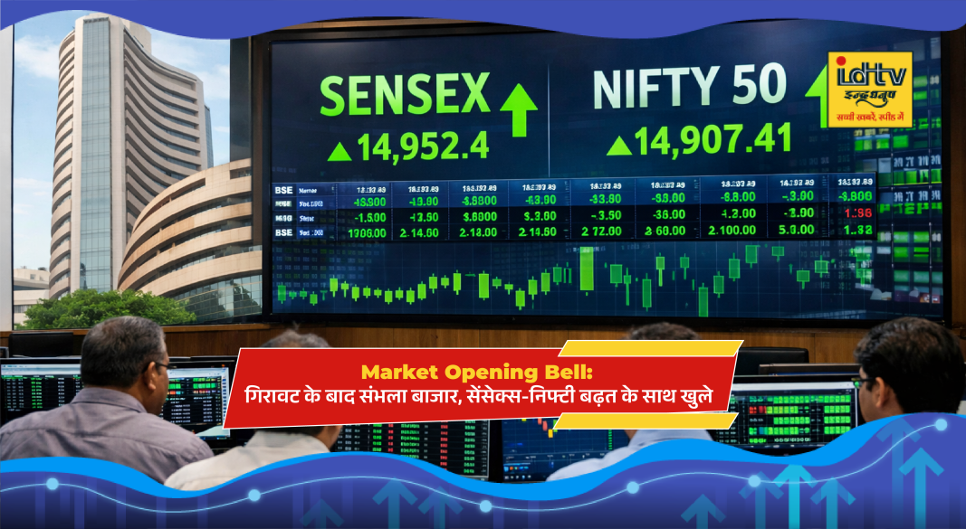 Indian stock market screen showing Sensex and Nifty opening higher after previous session fall