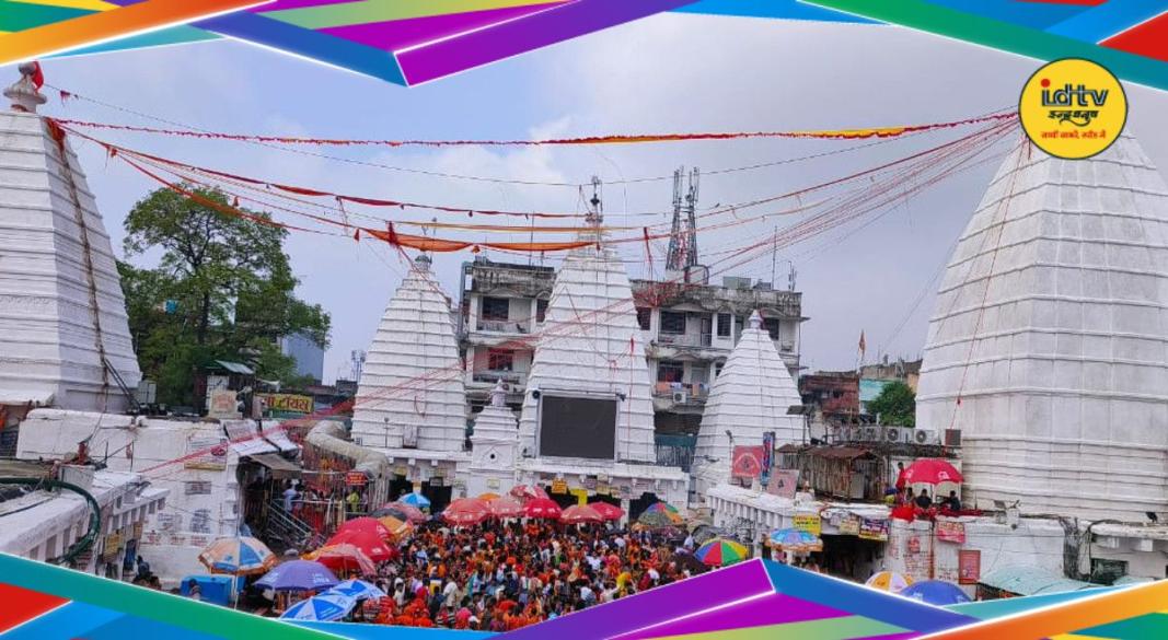 Shravani Mela 2026