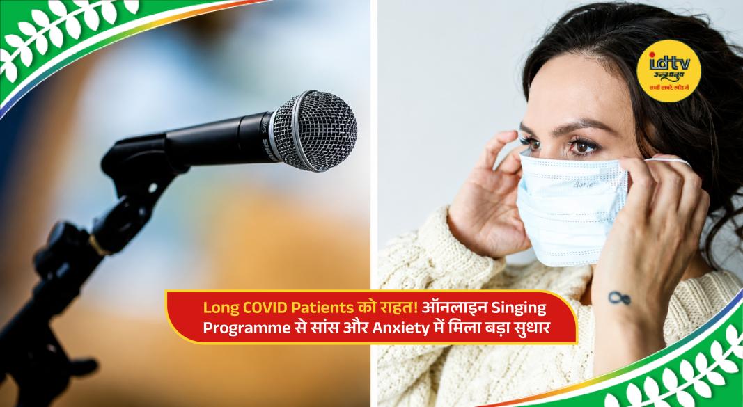 Long COVID patients join online singing and breathing programme to improve breathing and reduce anxiety symptoms