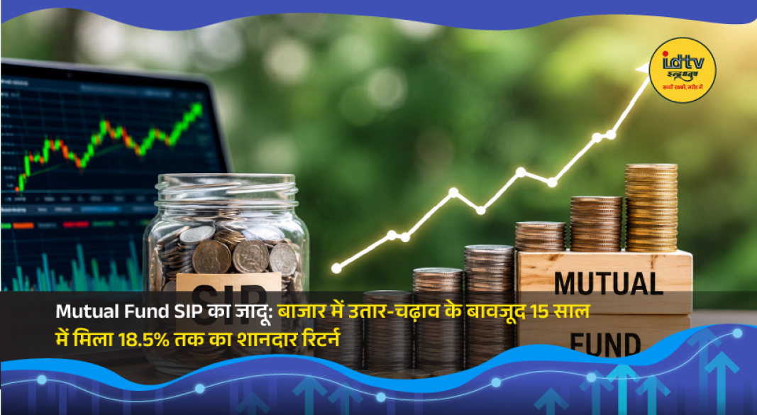 Investor reviewing mutual fund SIP returns chart showing long-term wealth creation despite market volatility.
