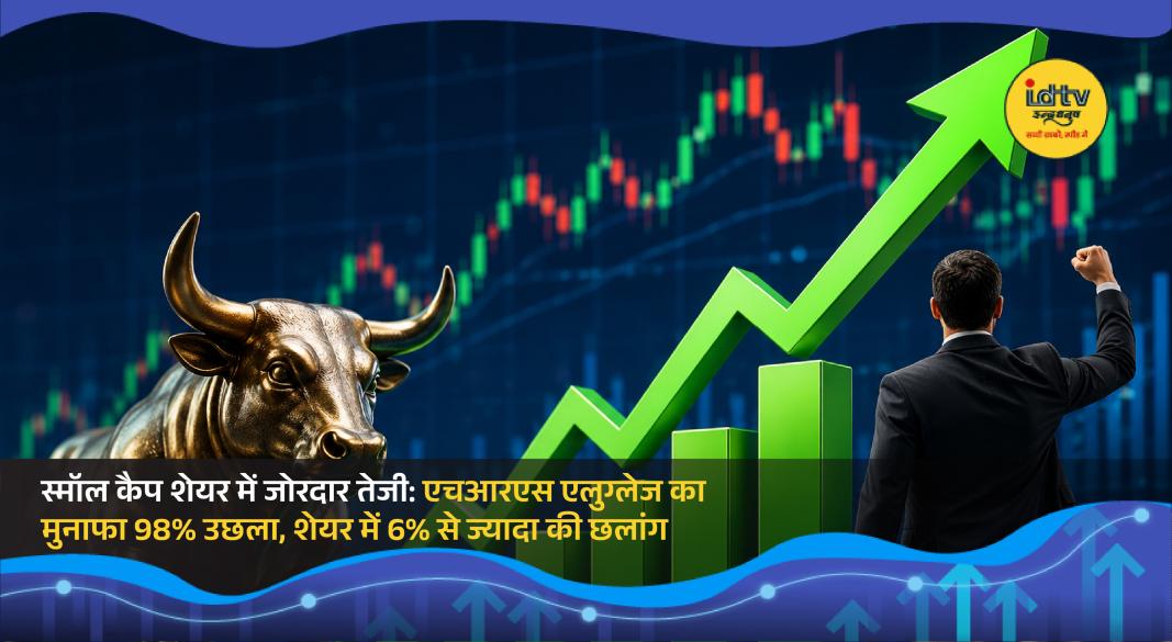 HRS Aluglaze stock surges after strong earnings with profit nearly doubling in FY26