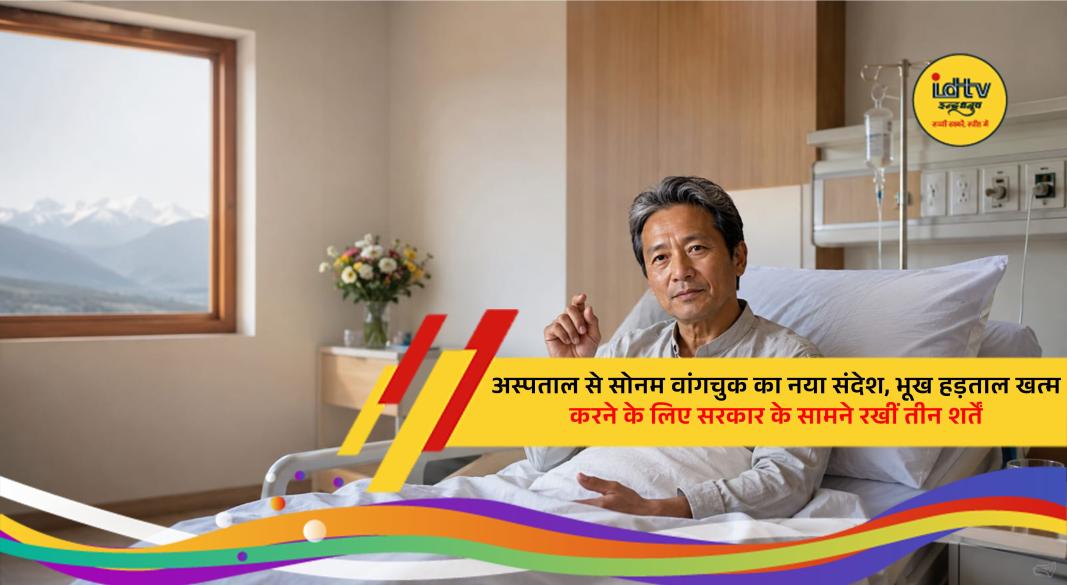 Sonam Wangchuk at Safdarjung Hospital issuing a message on his hunger strike