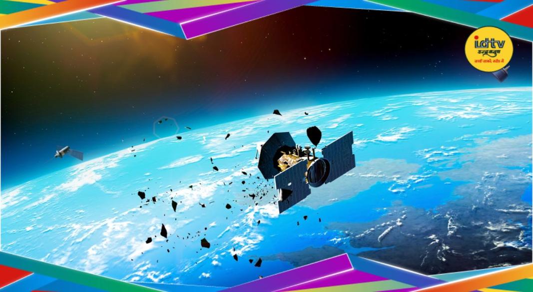 Space Junk Problem