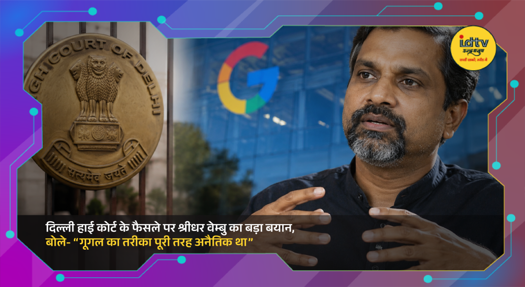 Sridhar Vembu reacts to Delhi High Court ruling against Google in Hindware trademark advertising dispute