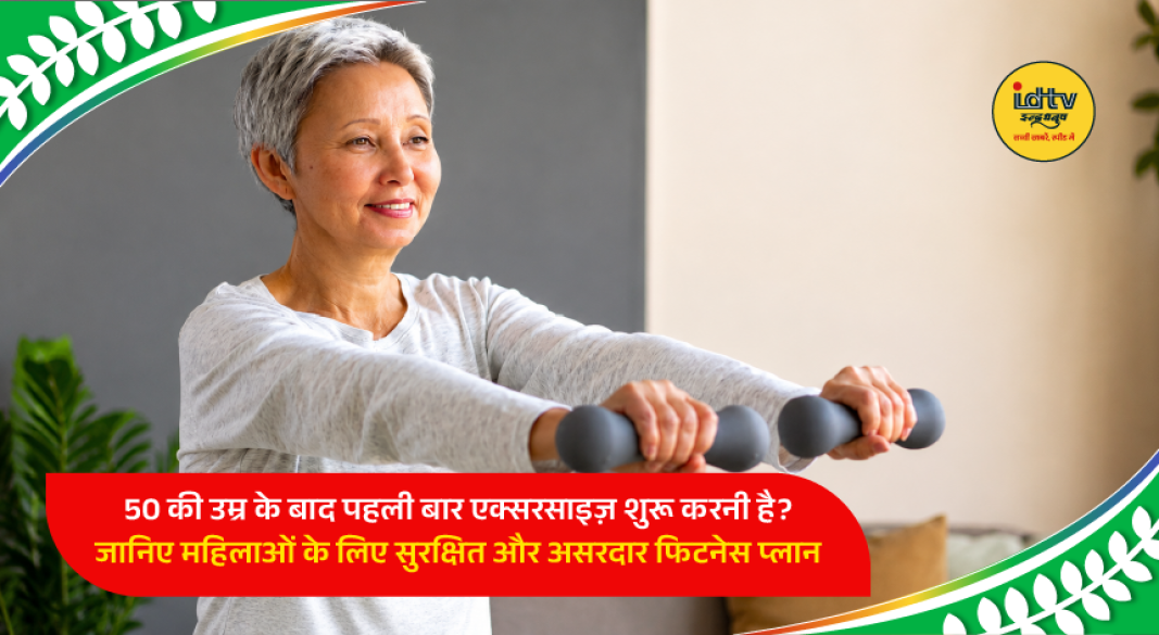Woman over 50 performing light exercise and stretching as part of a beginner fitness routine