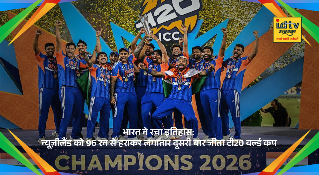 ndian cricket team celebrating T20 World Cup victory against New Zealand at Narendra Modi Stadium Ahmedabad