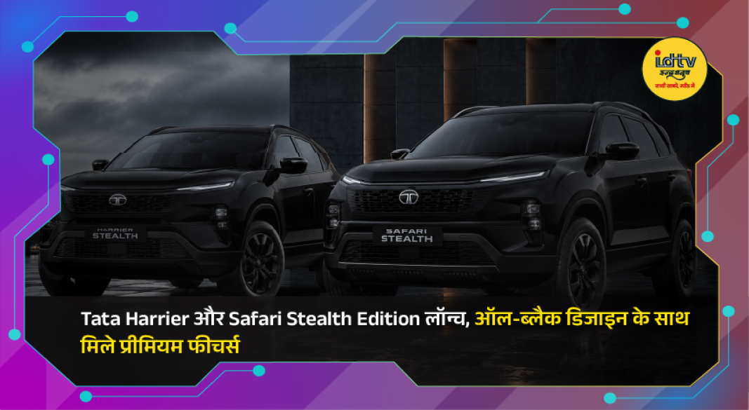 Tata Harrier and Safari Stealth Edition SUVs in all-black finish with premium styling and black alloy wheels.