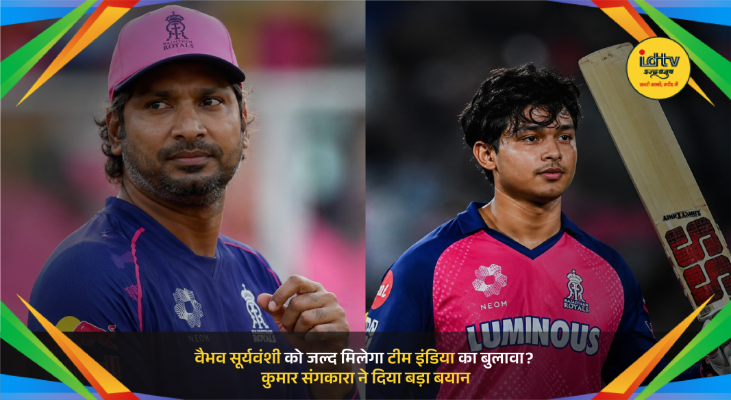 Kumar Sangakkara praises Vaibhav Sooryavanshi after his record-breaking IPL 2026 season for Rajasthan Royals