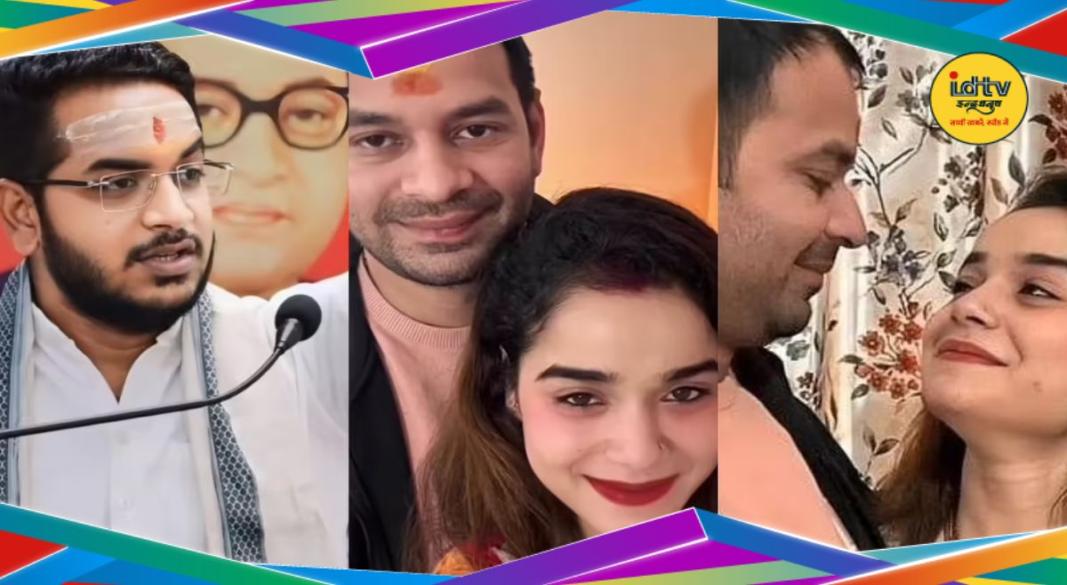 Tej Pratap Yadav Anushka Yadav
