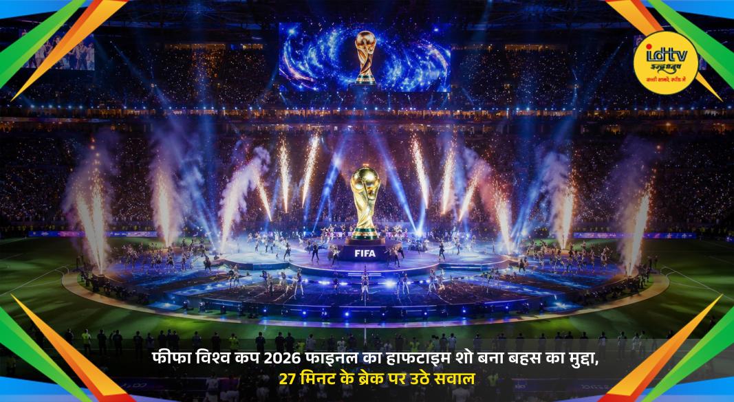 FIFA World Cup 2026 halftime show featuring BTS and global artists during the final, sparking debate over the extended break.