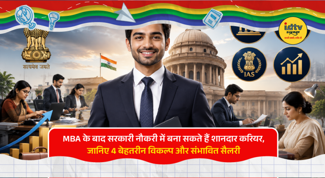MBA graduates exploring government job opportunities in banking, PSUs, civil services, and insurance sectors.