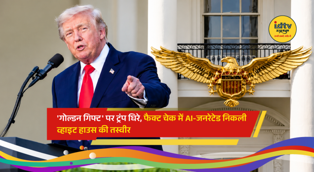 A digitally created image of a giant golden eagle on the White House Truman Balcony shared by Donald Trump, later questioned as AI-generated.