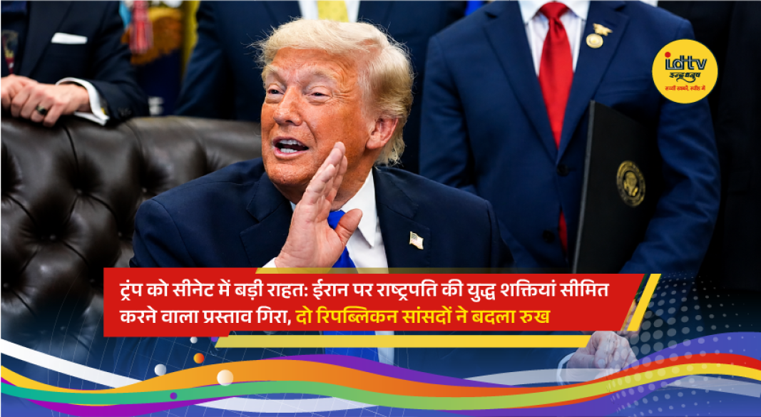 U.S. President Donald Trump reacts after the Senate blocks a proposal to limit presidential military powers on Iran