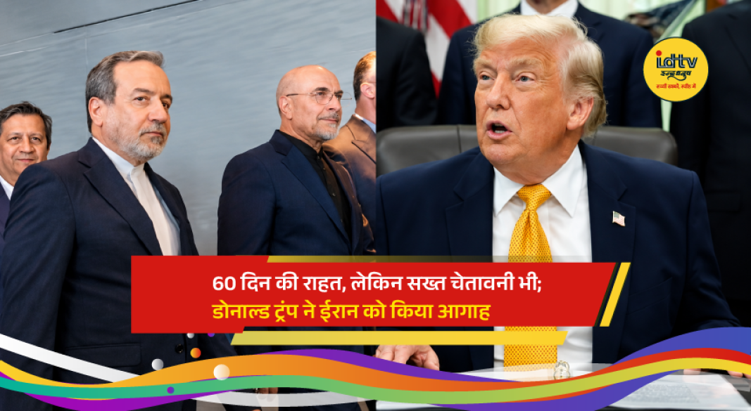 US President Donald Trump speaks after Switzerland talks, warning Iran over compliance with the interim peace agreement.
