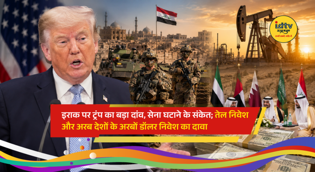 U.S. President Donald Trump meets Iraq Prime Minister Ali al-Jayadi in Washington to discuss energy cooperation, investment and strategic relations between the two countries.