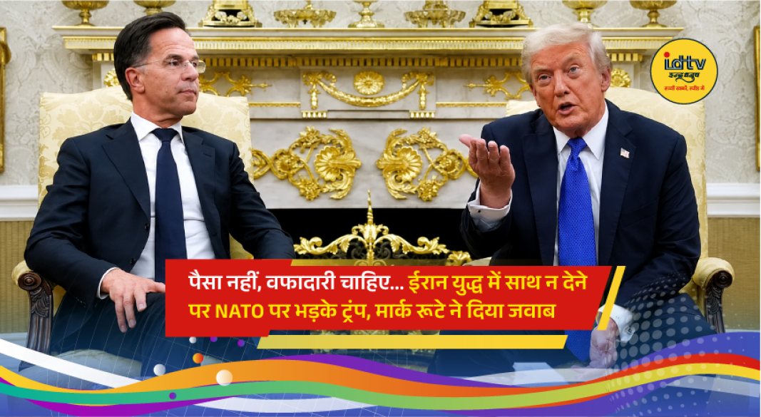 US President Donald Trump meets NATO Secretary General Mark Rutte amid tensions over support for Iran-related military action.