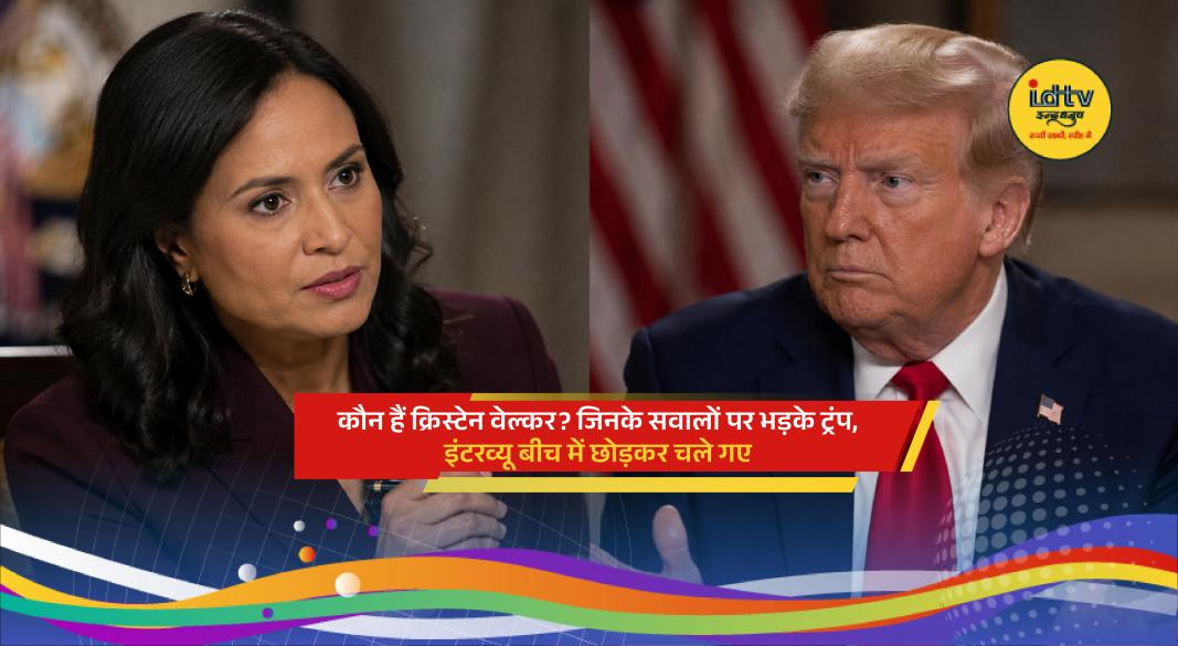NBC journalist Kristen Welker interviews Donald Trump during a tense political television discussion.