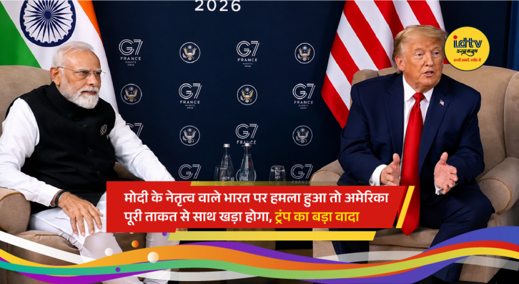 Prime Minister Narendra Modi and US President Donald Trump hold talks during the G7 Summit in France, discussing strategic ties and global security.