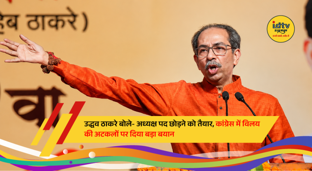 Uddhav Thackeray addresses Shiv Sena’s 60th Foundation Day event and offers to step down amid rebellion by party MPs.