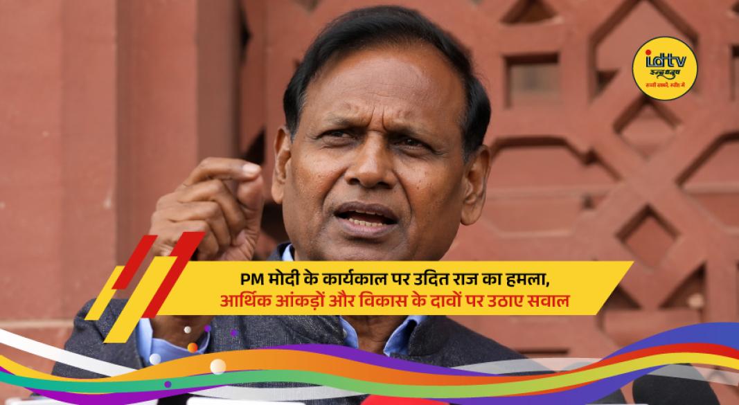 Congress leader Udit Raj criticizes government policies on economy, jobs and inflation during media interaction.