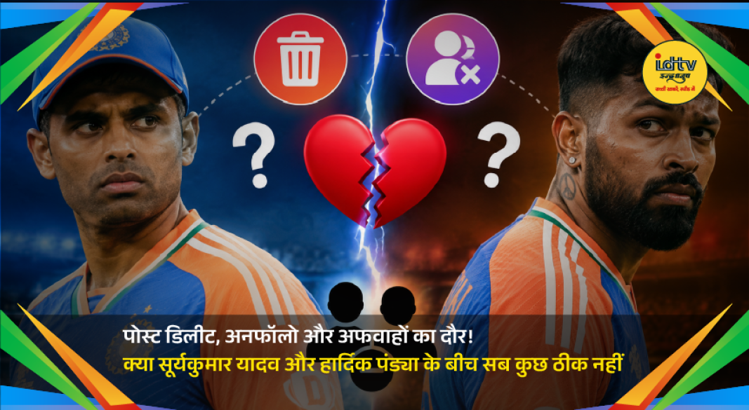 Suryakumar Yadav and Hardik Pandya during an IPL match amid speculation over their relationship.