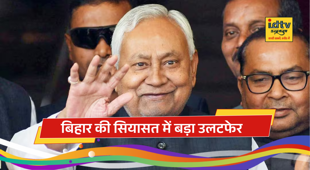 Bihar Chief Minister Nitish Kumar waving amid speculation of resignation and possible Rajya Sabha move in Bihar politics