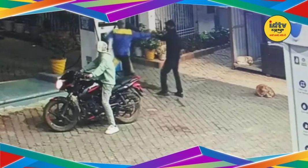 BIT area petrol pump robbery