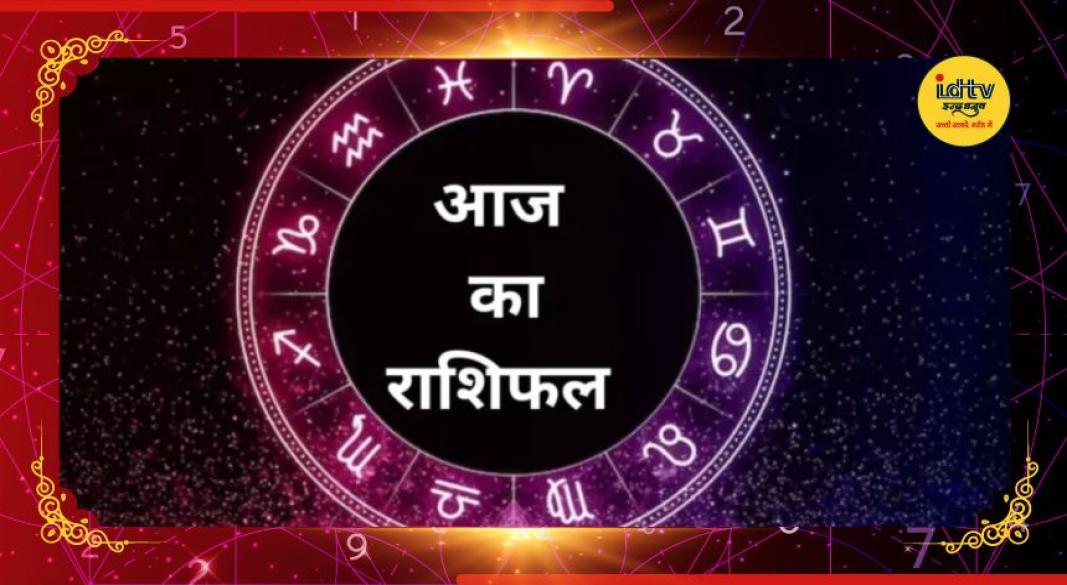 Today Horoscope