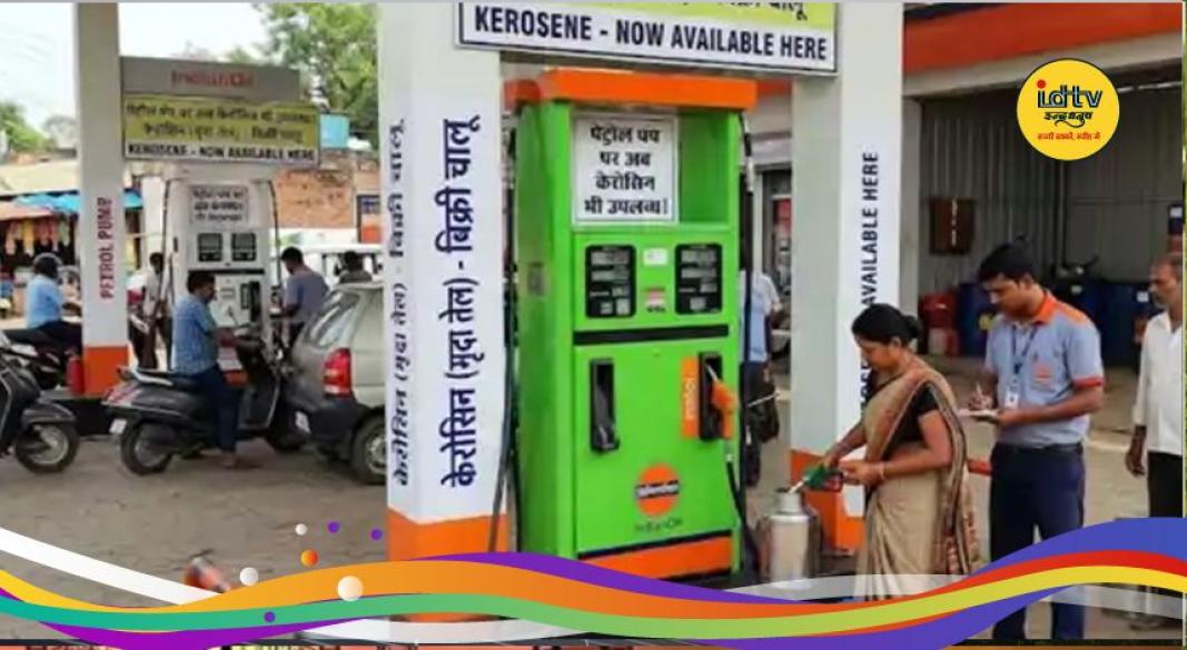 Kerosene at petrol pumps