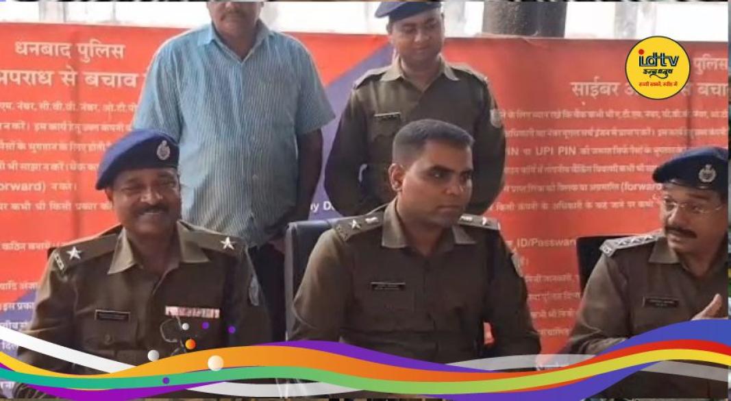 Dhanbad police arrest