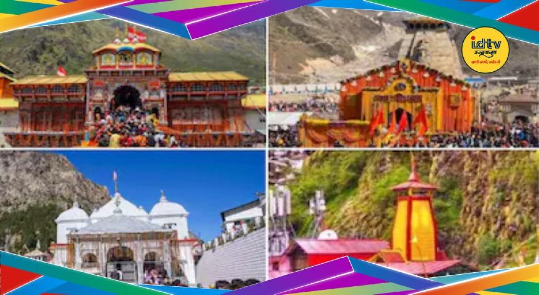 Green Card for chaar dham yatra