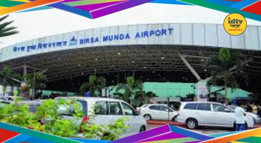 Ranchi Airport land issue