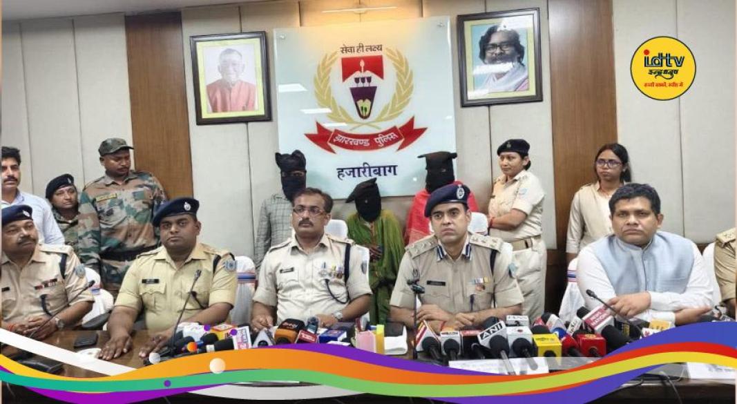 Hazaribagh murder case