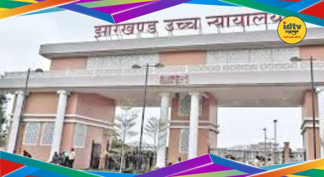 Dahu Yadav bail hearing