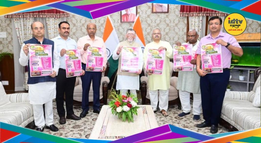 Jharkhand Film Festival