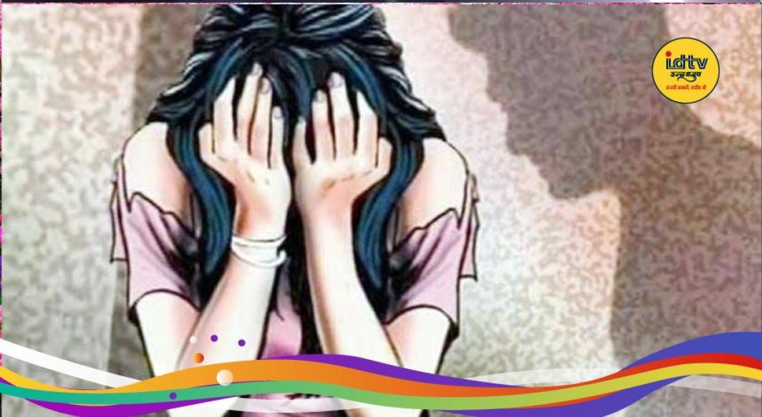 Minor girl sexual abuse