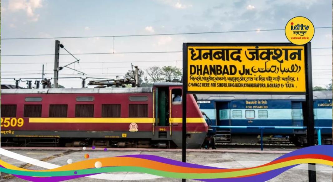 Dhanbad Mumbai train