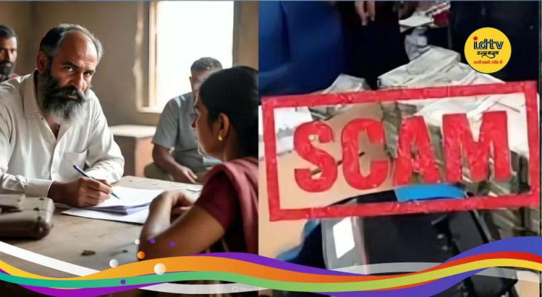 Jharkhand Treasury scam