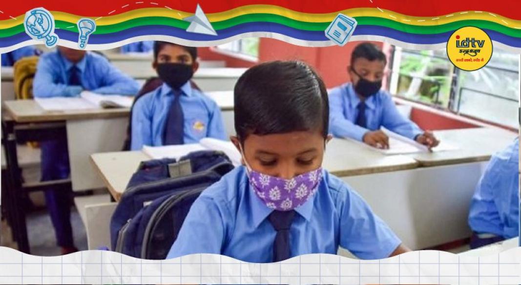 Free Education Scheme