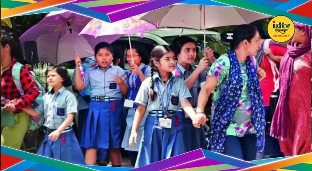 School Timing Change