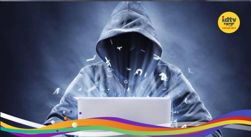 Cyber fraud India